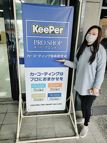新竹 汽車鍍膜推薦_KeePer PRO SHOP-5 新竹 汽車鍍膜推薦_KeePer PRO SHOP-5
