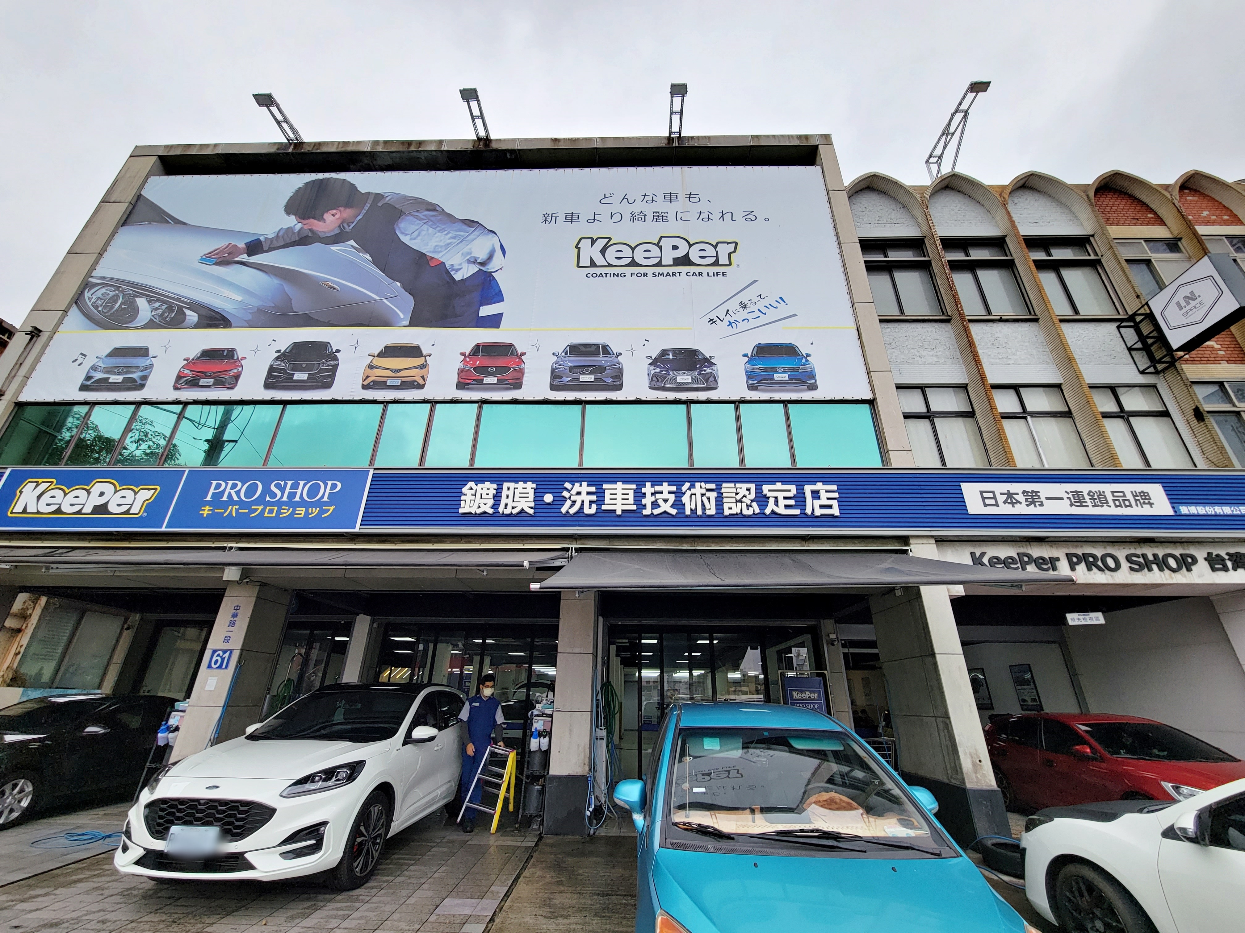 新竹 汽車鍍膜推薦_KeePer PRO SHOP-2 新竹 汽車鍍膜推薦_KeePer PRO SHOP-2