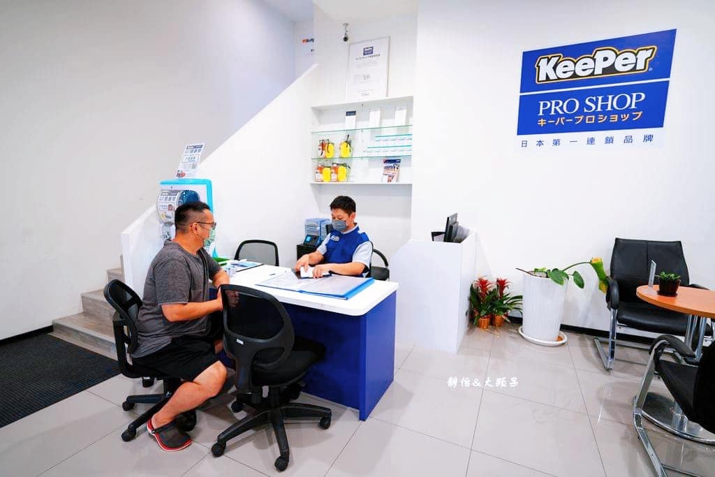 大台北三重手工洗車推薦KeePer PRO SHOP 大台北三重手工洗車推薦KeePer PRO SHOP