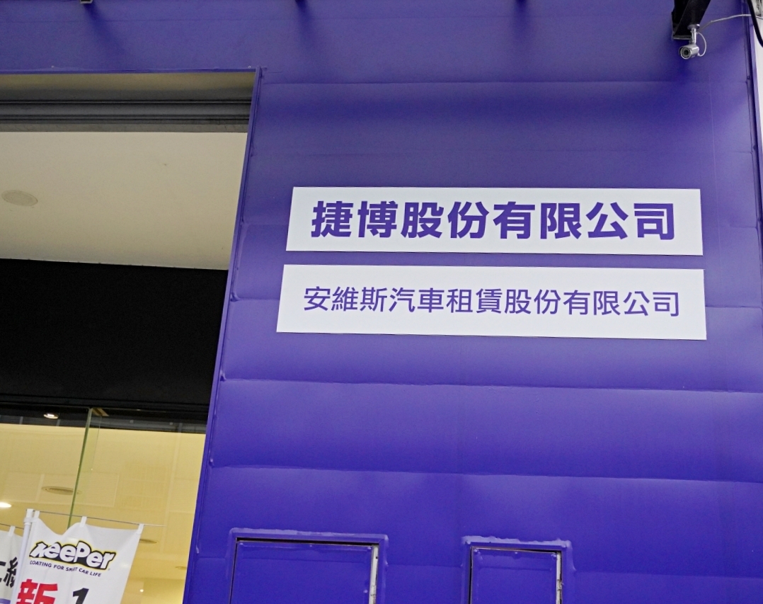 三重 手工洗車推薦 _KeePer PRO SHOP