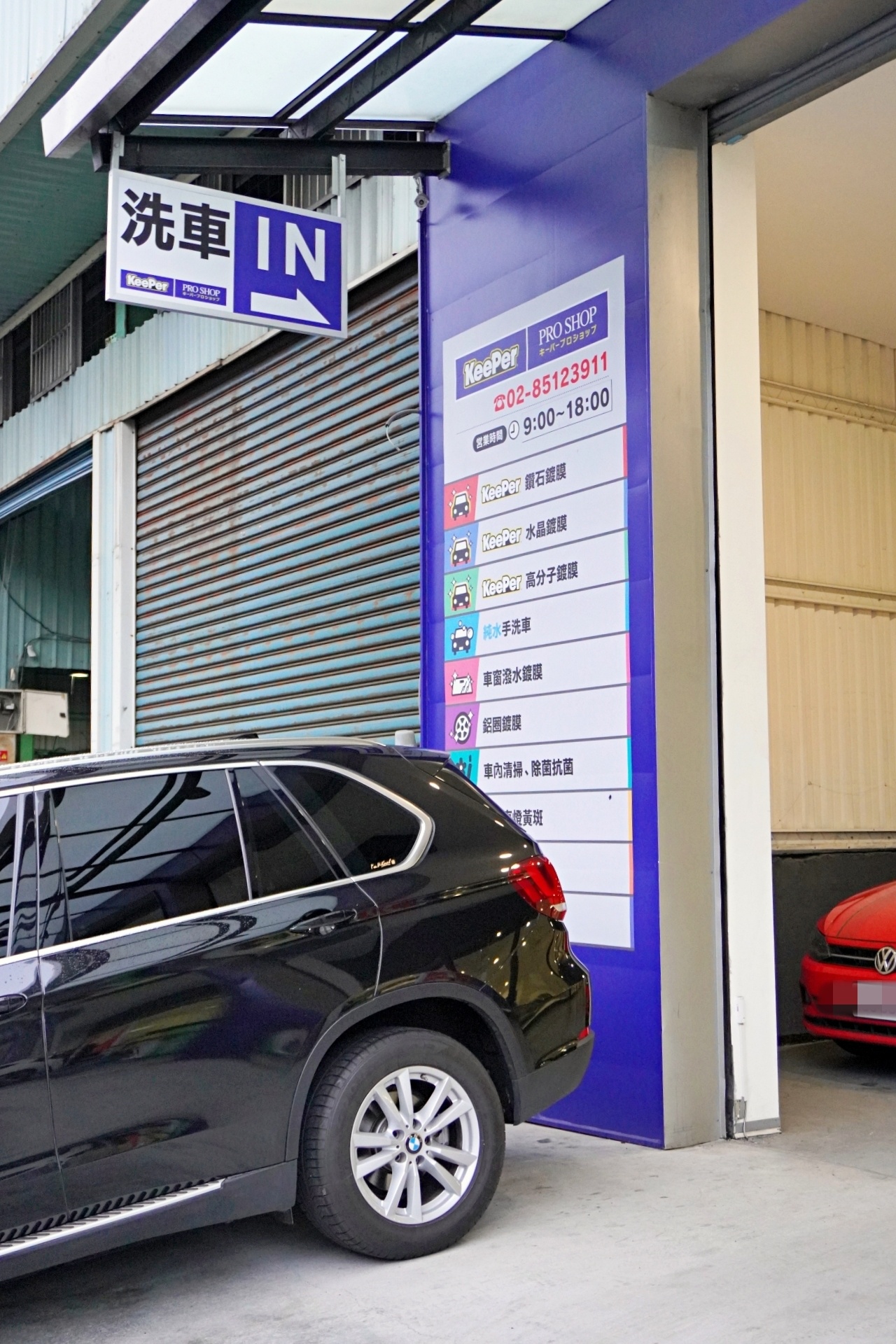 三重手工洗車推薦｜ KeePer PRO SHOP｜日本最大手工洗車品牌，職人工法高品質洗車服務