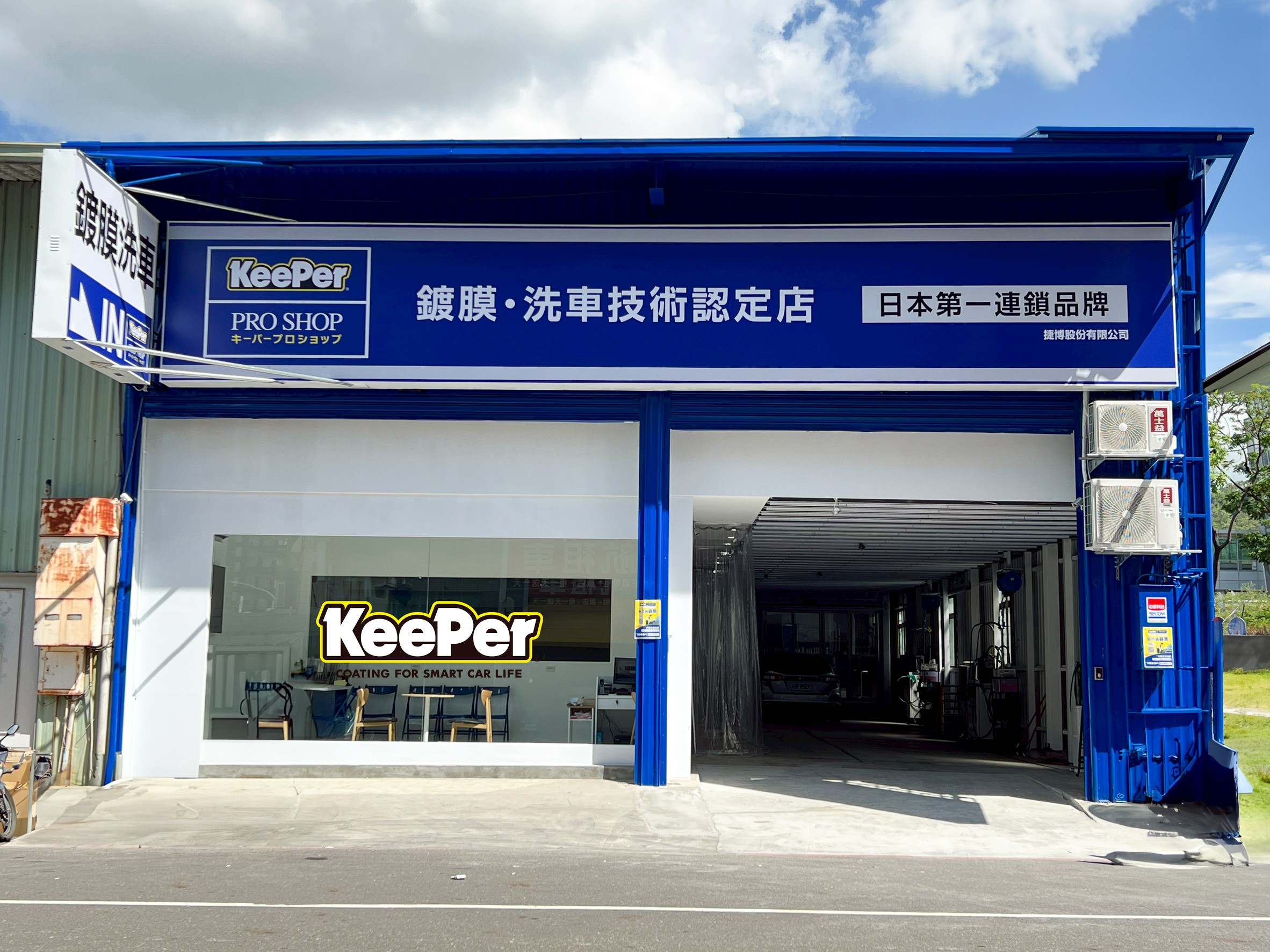 img - keeper - kaohsiung zuoying_20250625