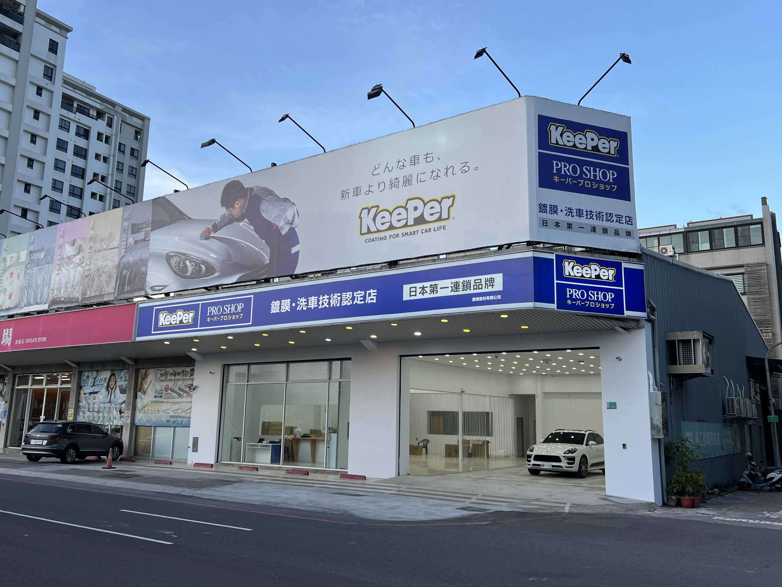 img - keeper - tainan central west