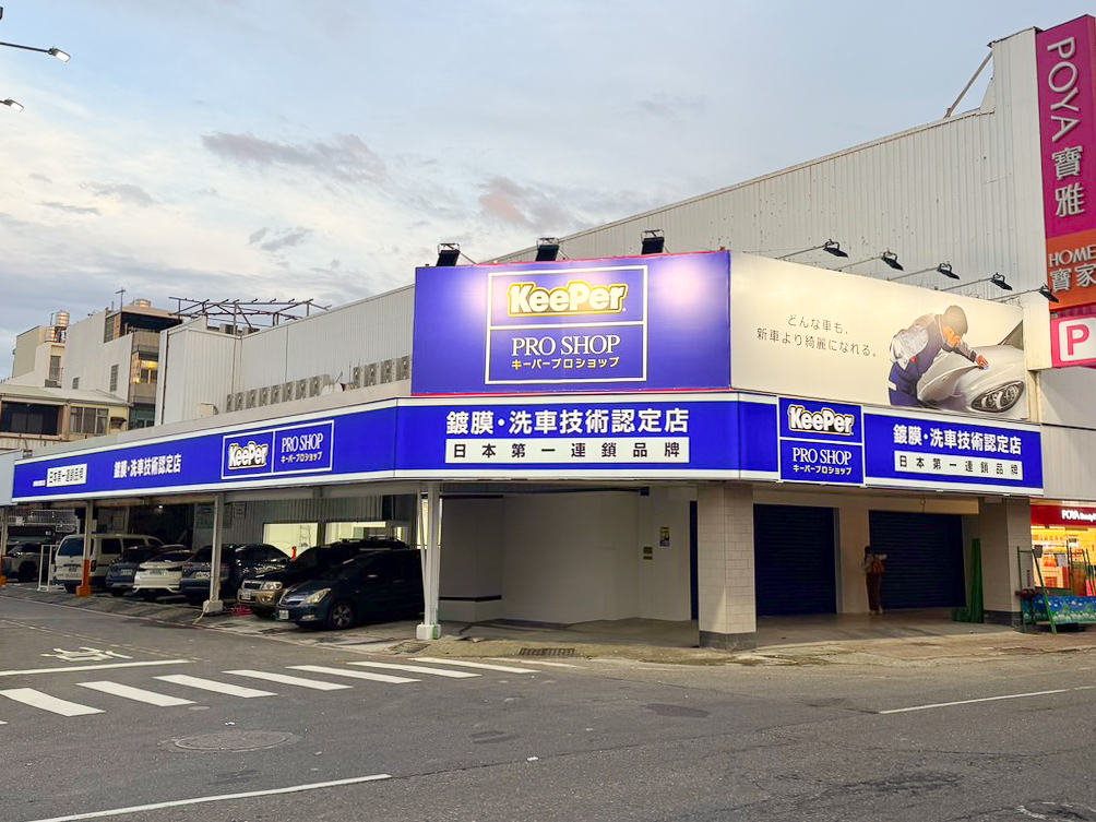img - keeper - tainan east